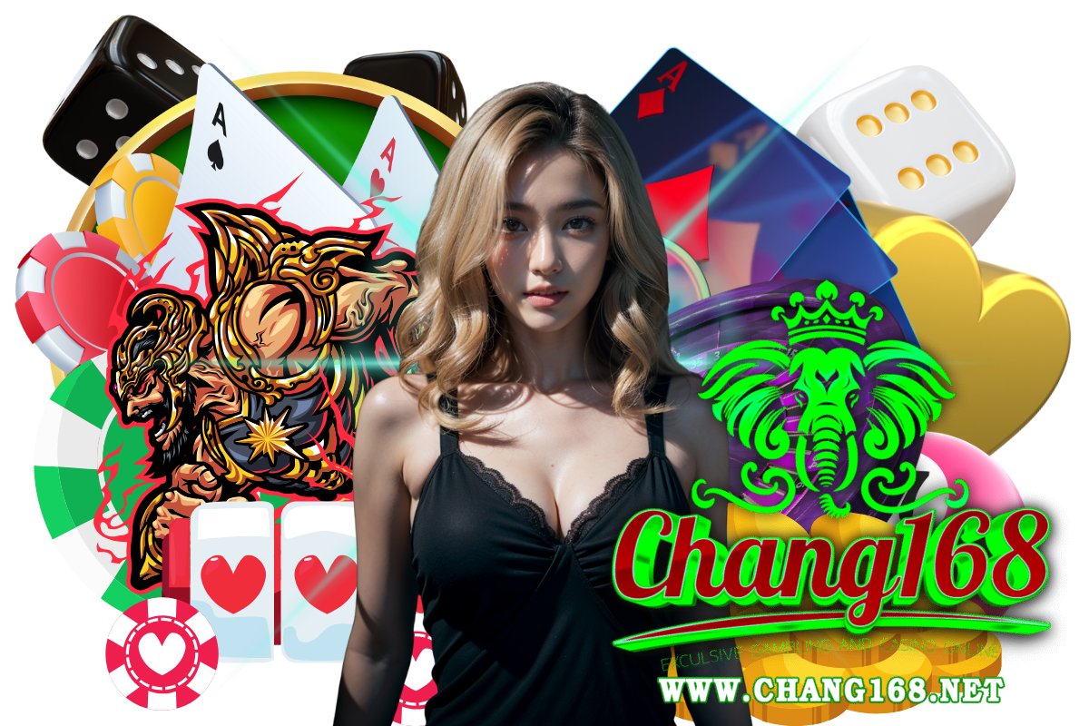 chang168 แจกเครดิตฟรี
